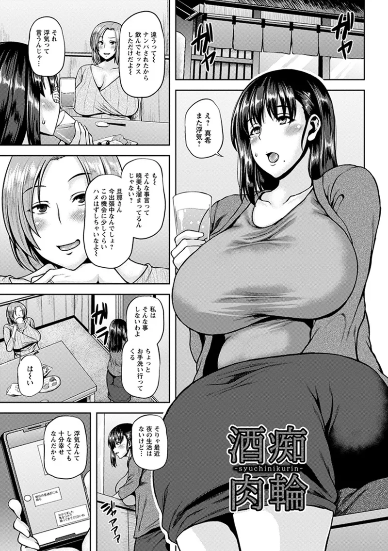 Angel Club MEGA Vol. 56 page 5 full