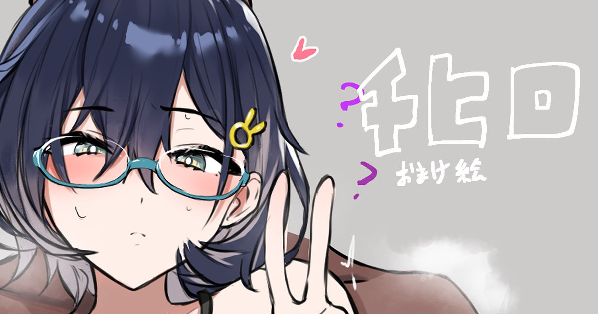 チヒロ page 1 full