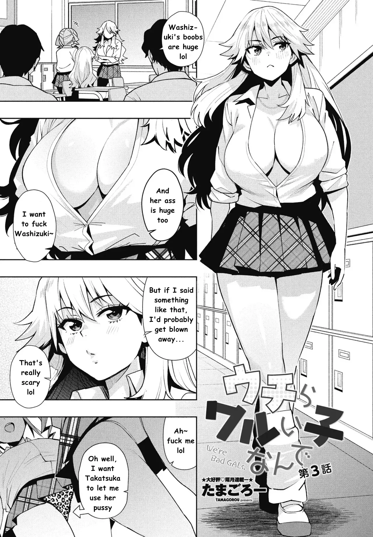 Uchira Warui Ko Nande3 page 1 full