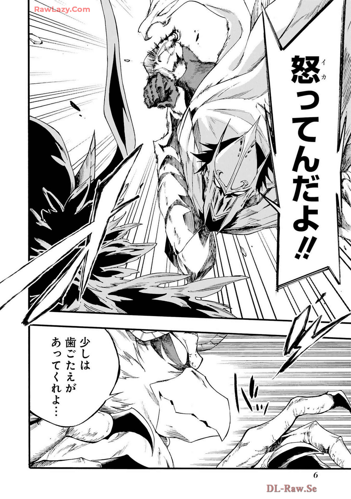 Gokusotsu Kraken Volume 4 page 10 full