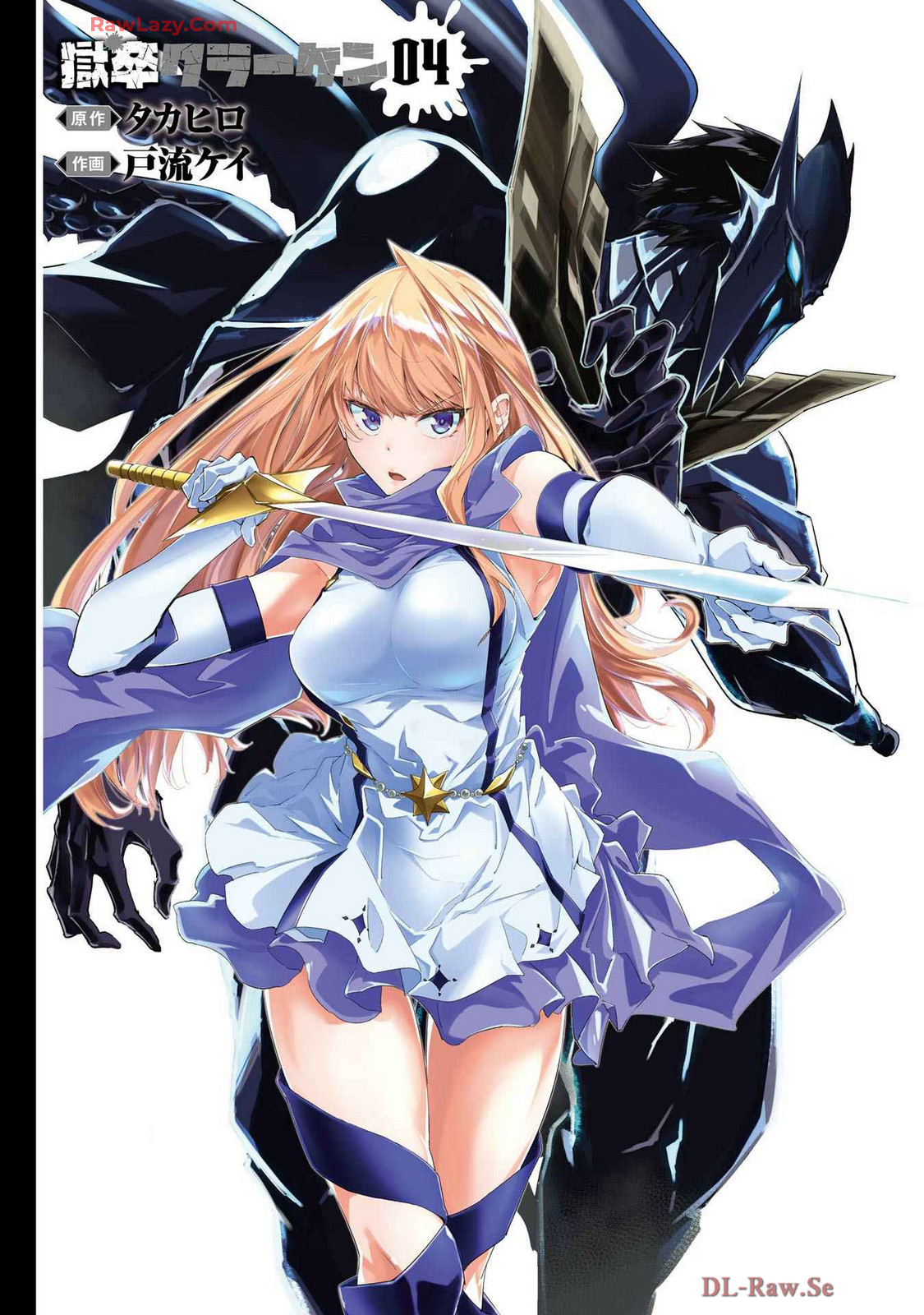 Gokusotsu Kraken Volume 4 page 5 full