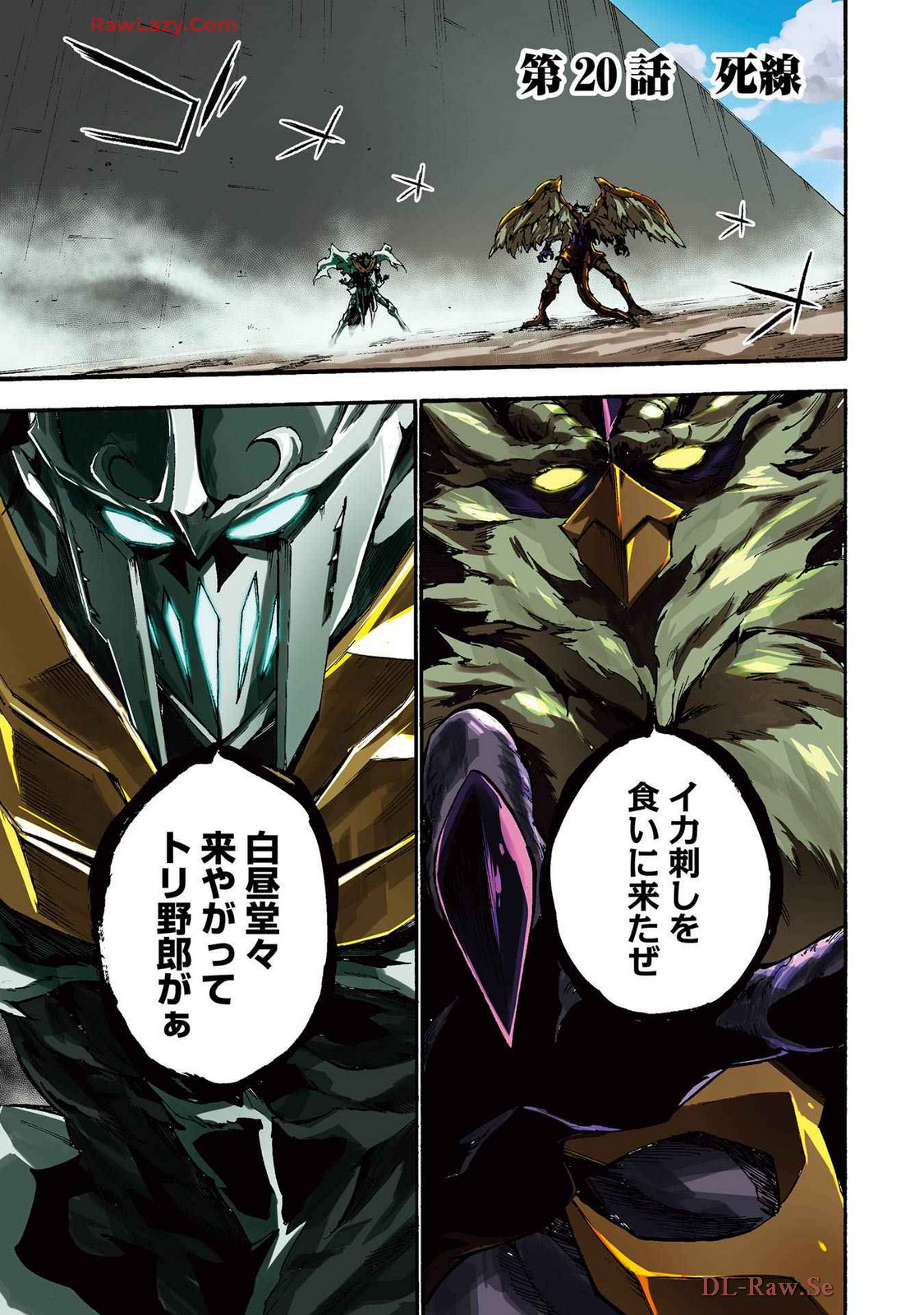 Gokusotsu Kraken Volume 4 page 7 full