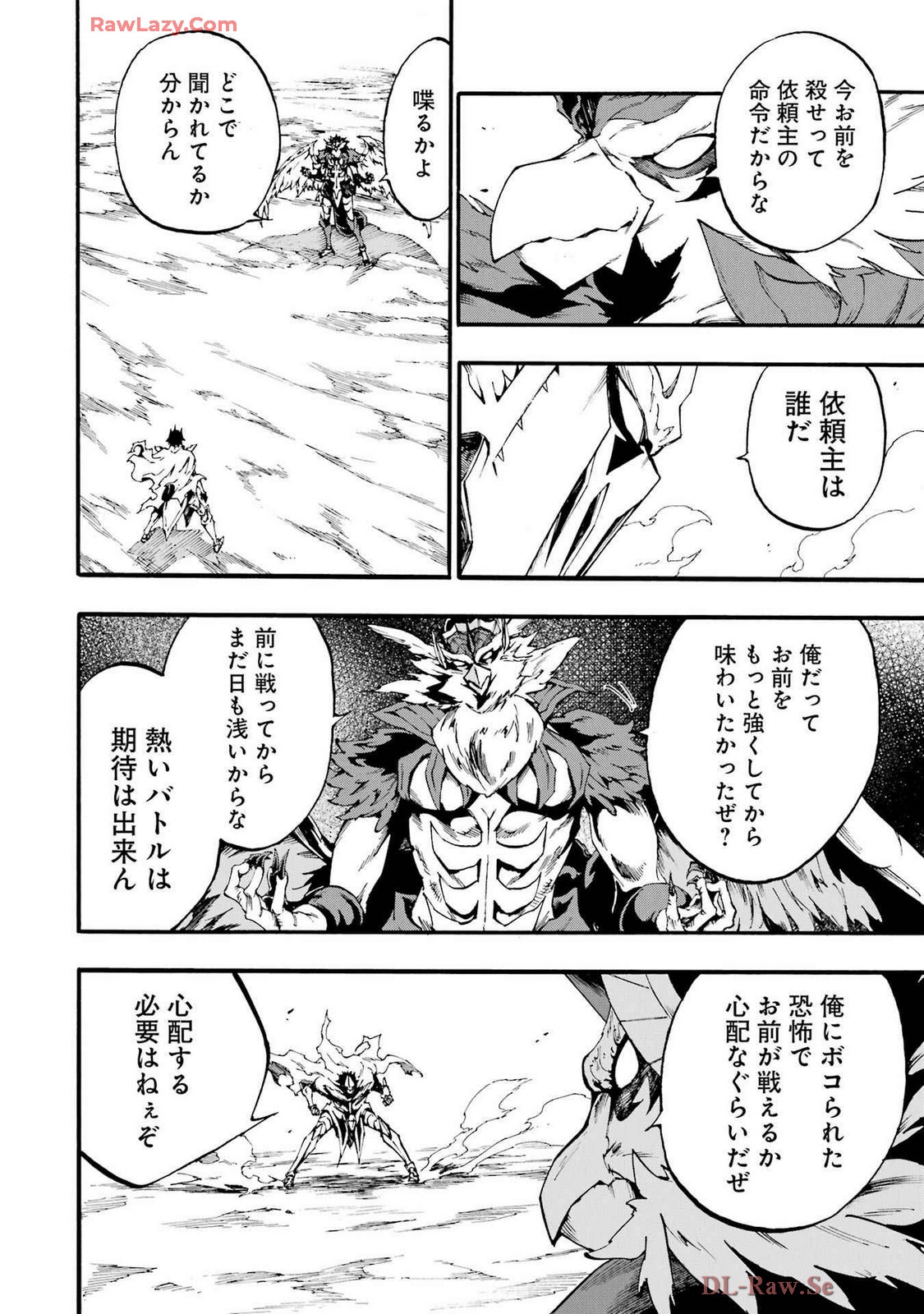 Gokusotsu Kraken Volume 4 page 8 full