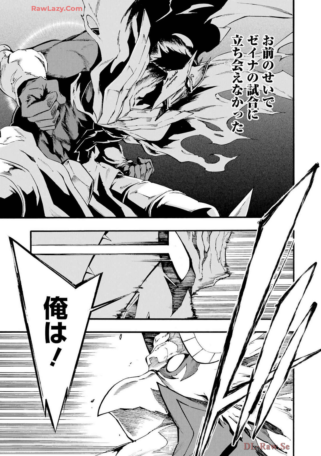 Gokusotsu Kraken Volume 4 page 9 full