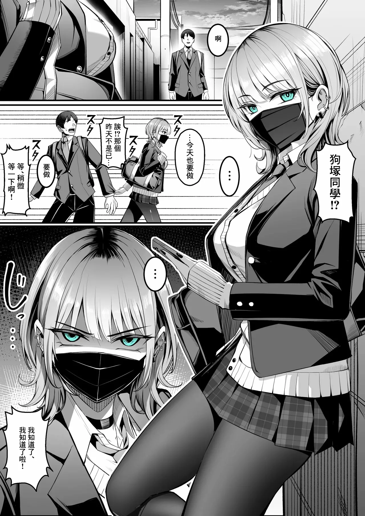 趣味が特殊な狗塚さん-1280x page 2 full