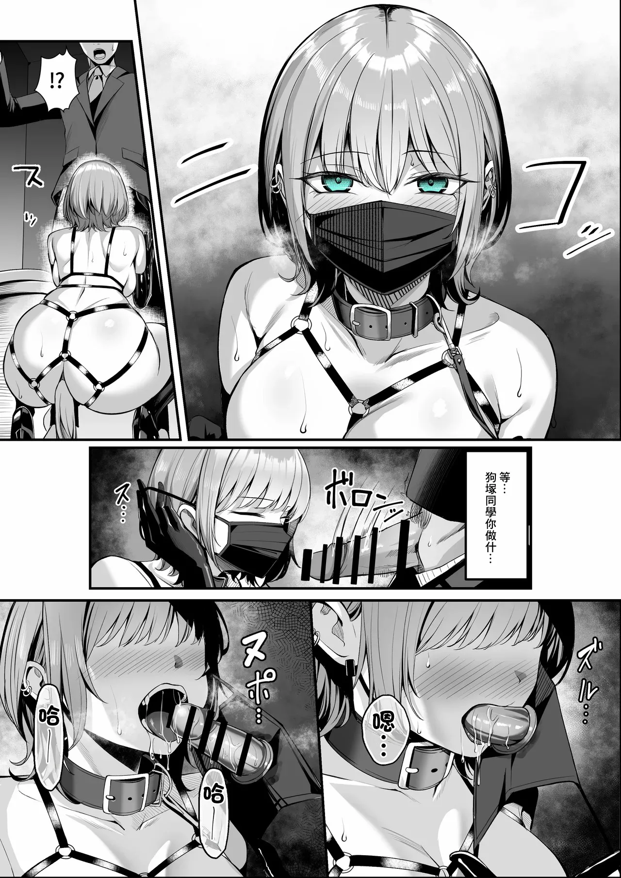 趣味が特殊な狗塚さん-1280x page 7 full