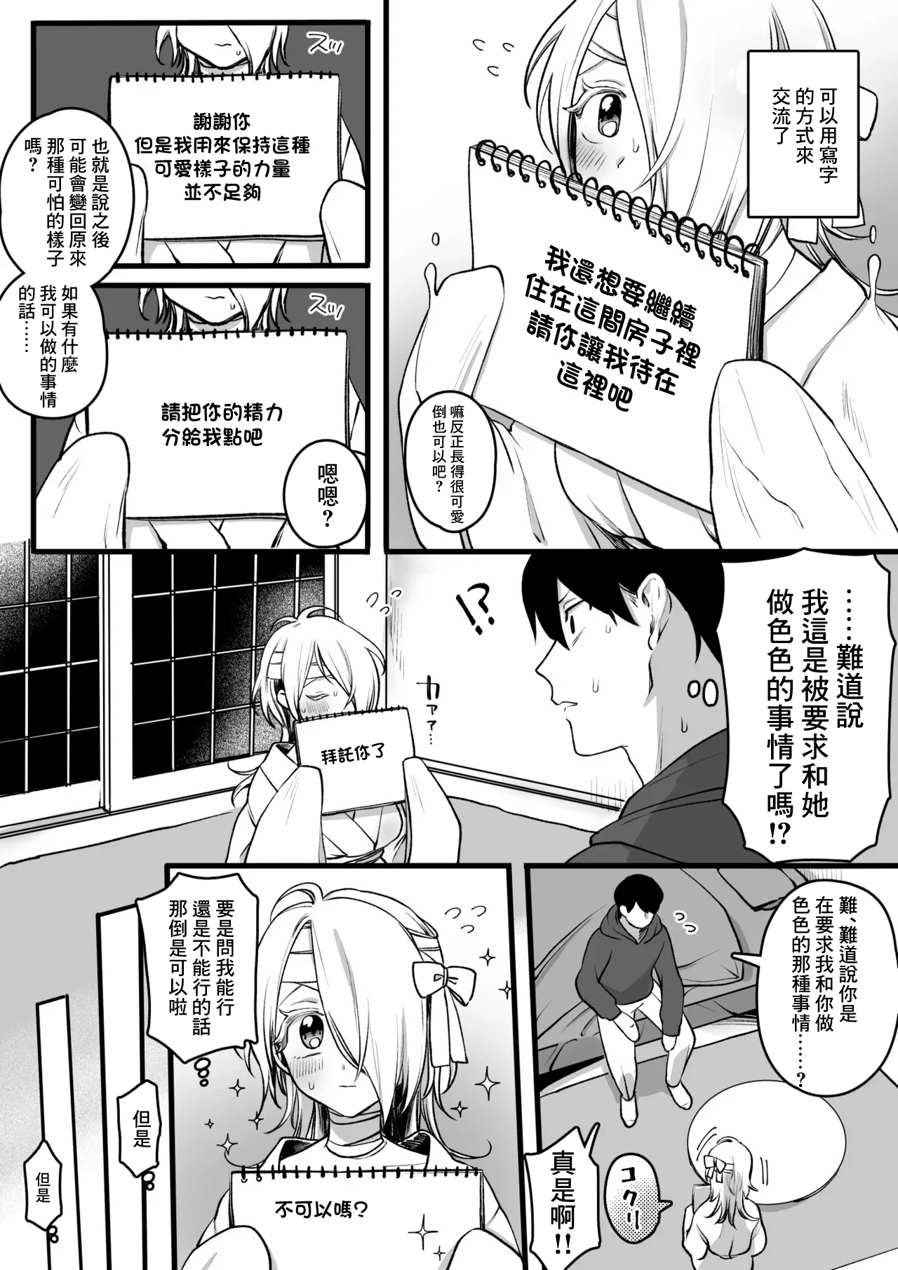 控えめ美少女幽霊ちゃんとエグいセ〇クス-1280x page 3 full