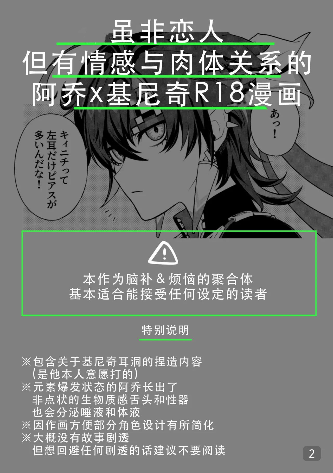 Pierce  【chinese】【搭子汉化】 page 2 full