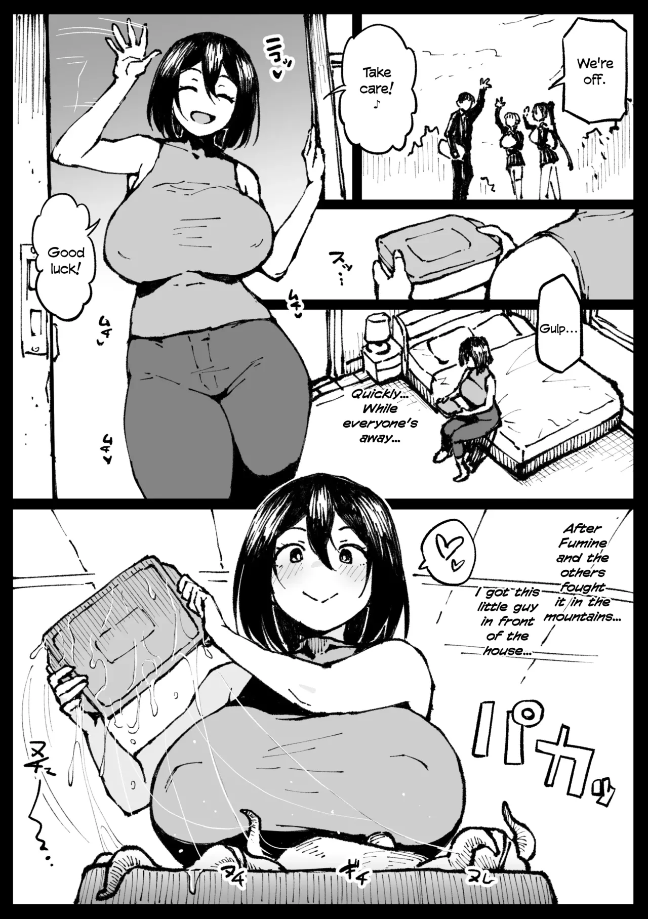 トウコさんの日常 | Touko's Daily Life page 1 full