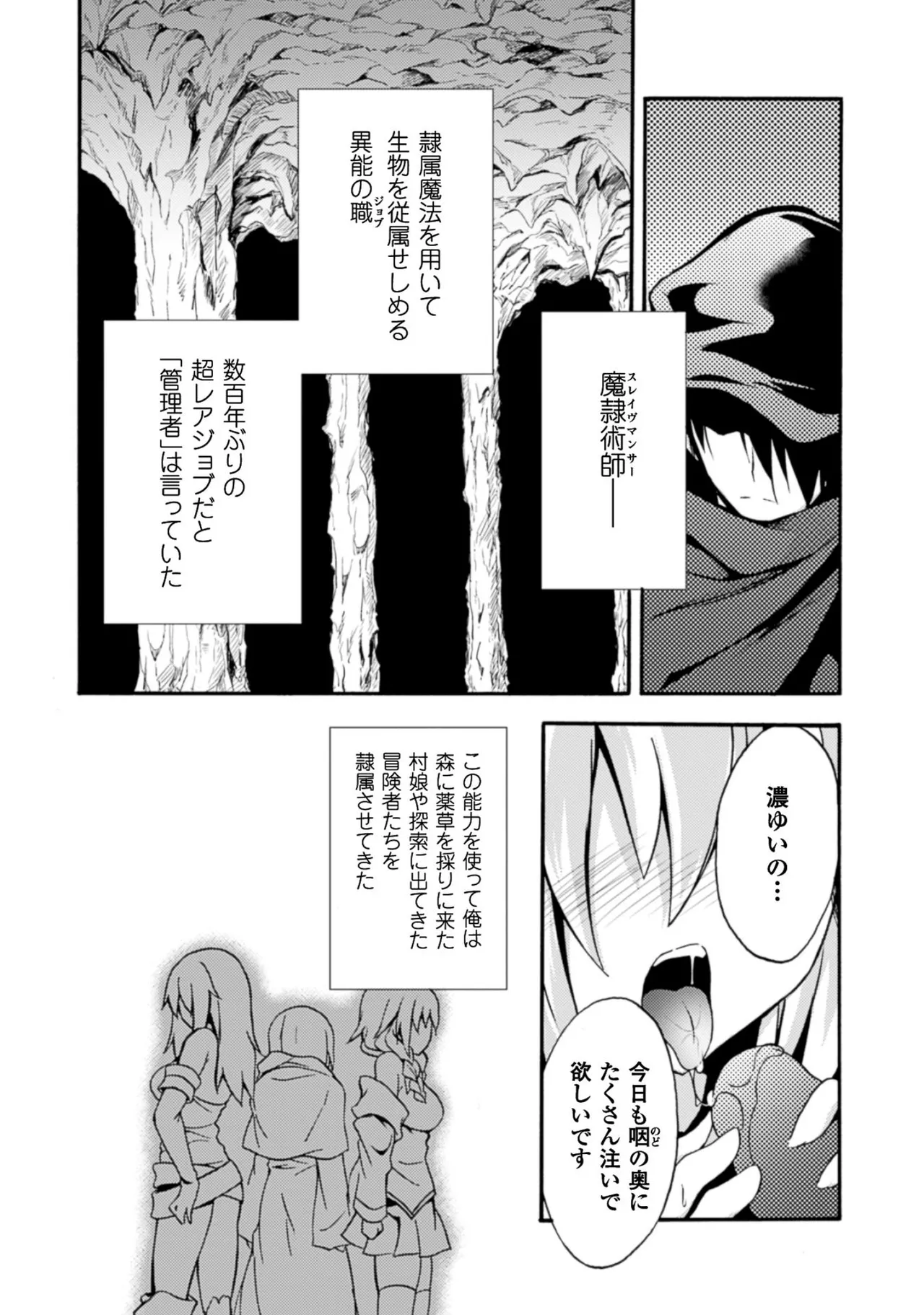 Himekishi ga Classmate! THE COMIC Volume 1 page 10 full