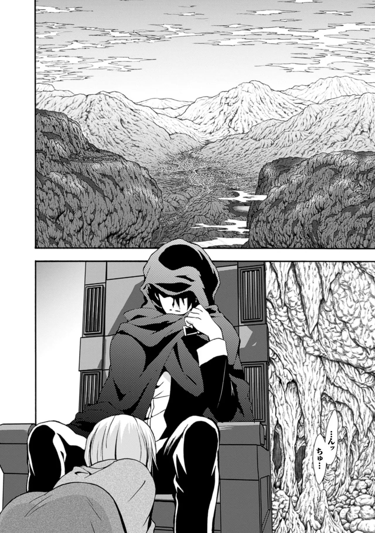 Himekishi ga Classmate! THE COMIC Volume 1 page 8 full