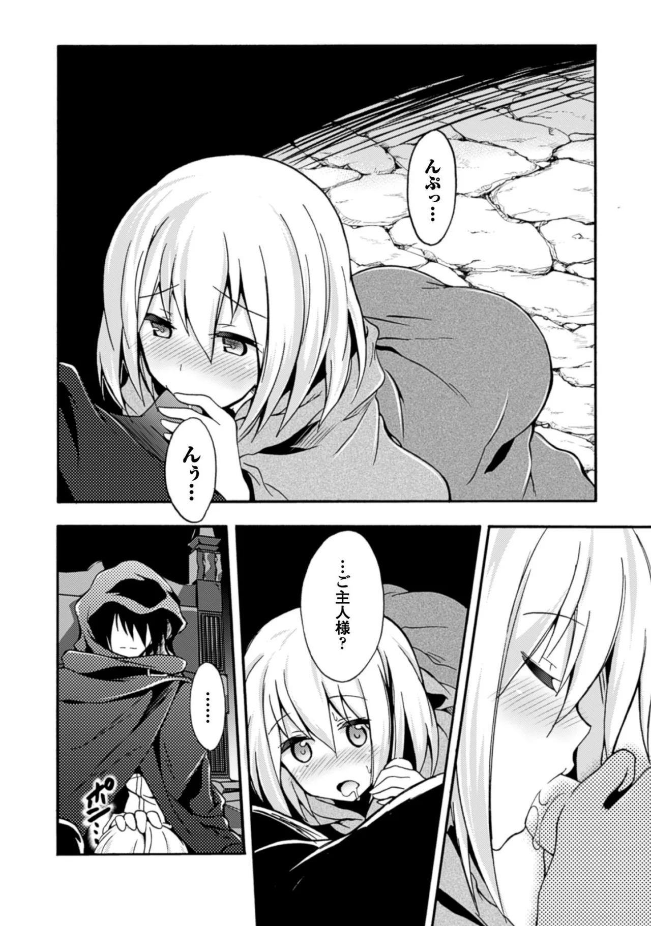 Himekishi ga Classmate! THE COMIC Volume 1 page 9 full