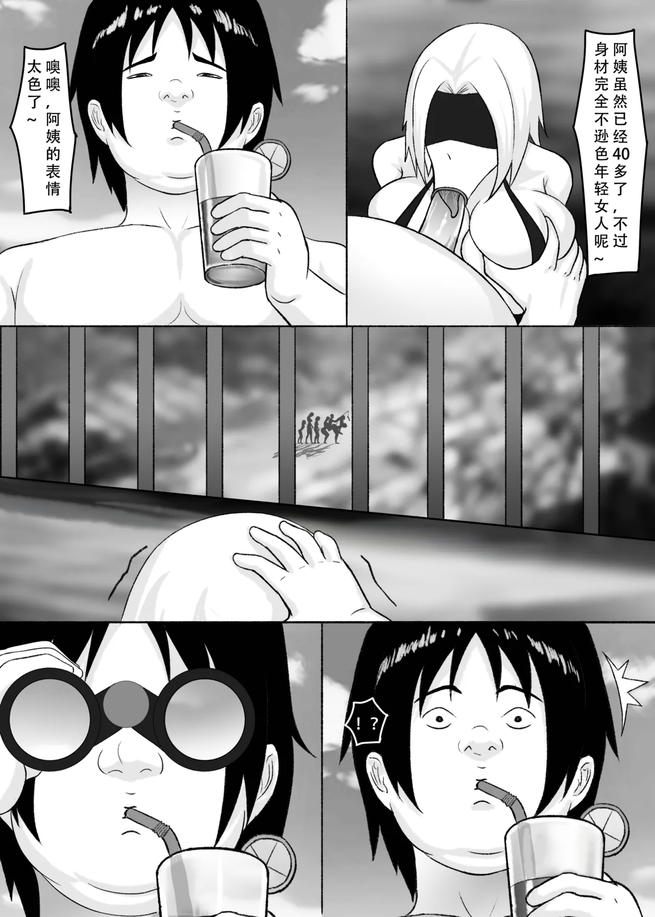 ［123QWER］我独自生活3-7 page 4 full