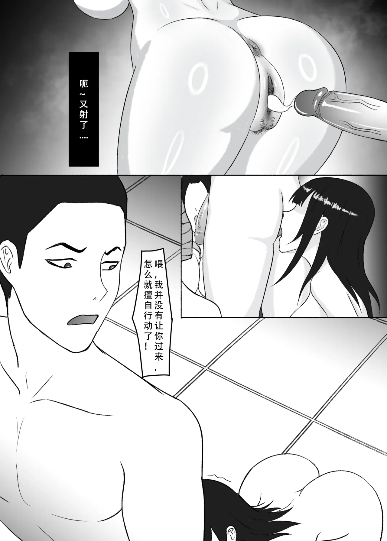 ［123QWER］我独自生活3-7 page 8 full