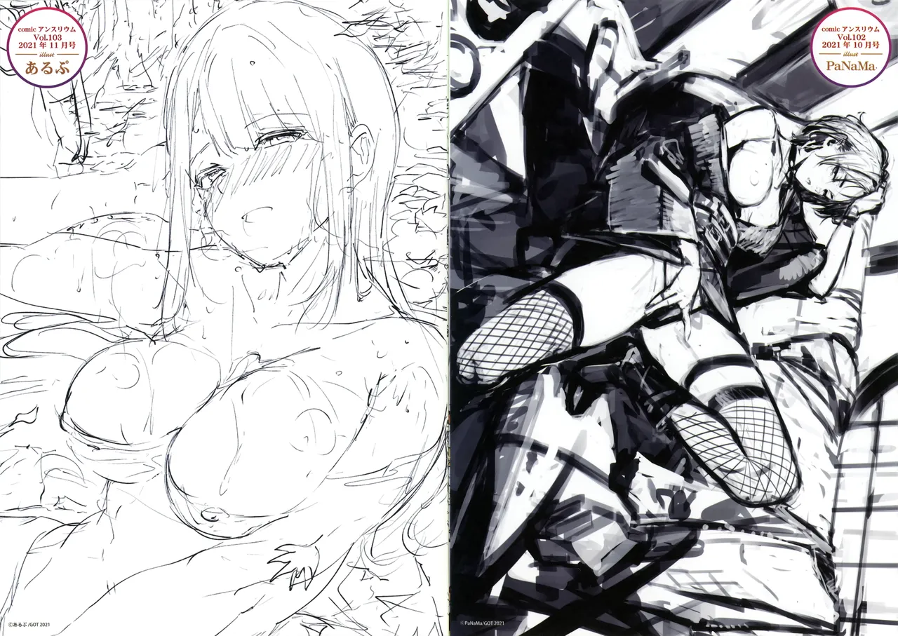 comic アンスリウム Vol.100 ＆ COMIC E×E 5周年記念 winterフェア メロンブックス特典 イラストラフ集 page 2 full