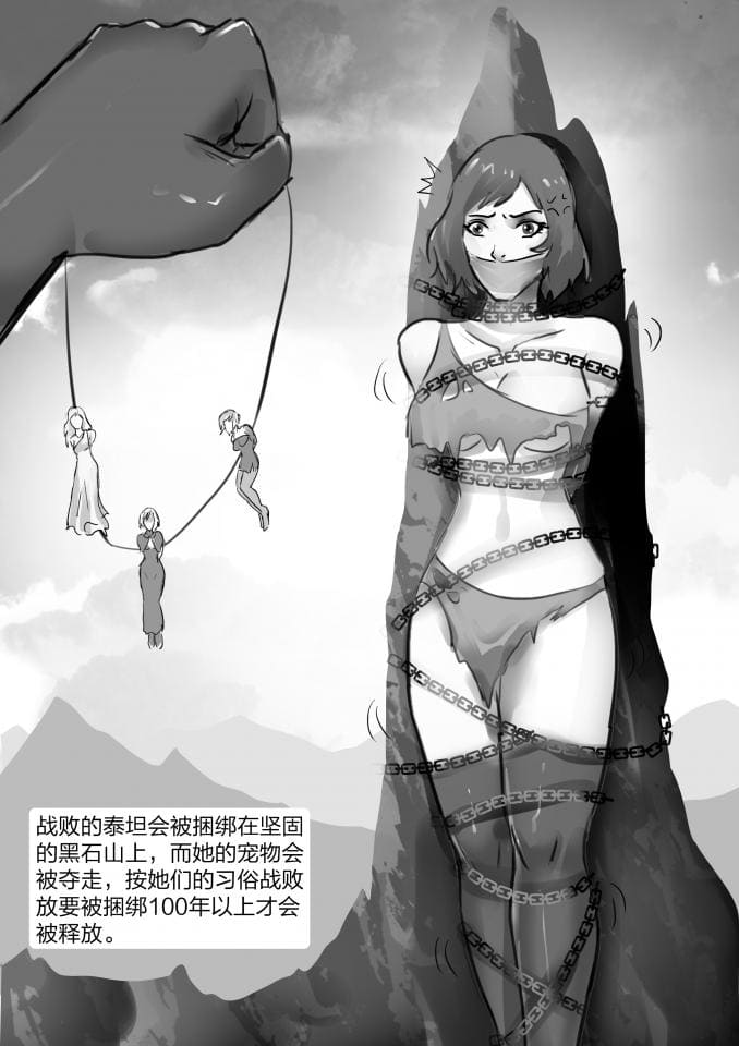 异世界种族指南——泰坦 page 6 full