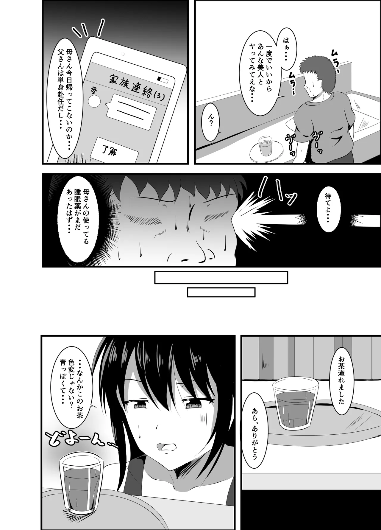 Hypnorium page 3 full