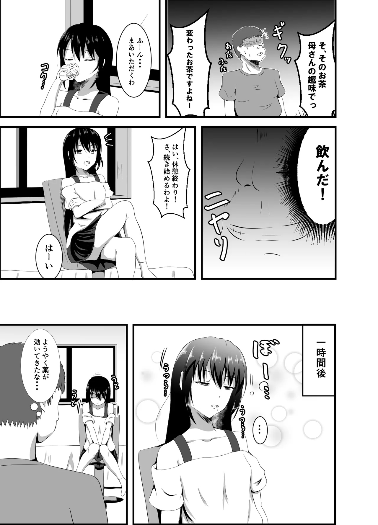 Hypnorium page 4 full