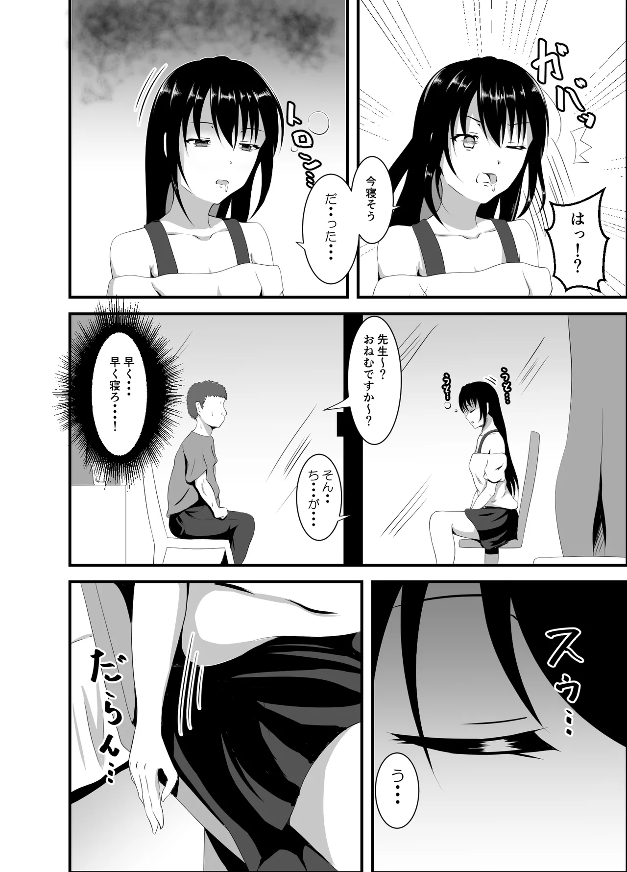 Hypnorium page 5 full