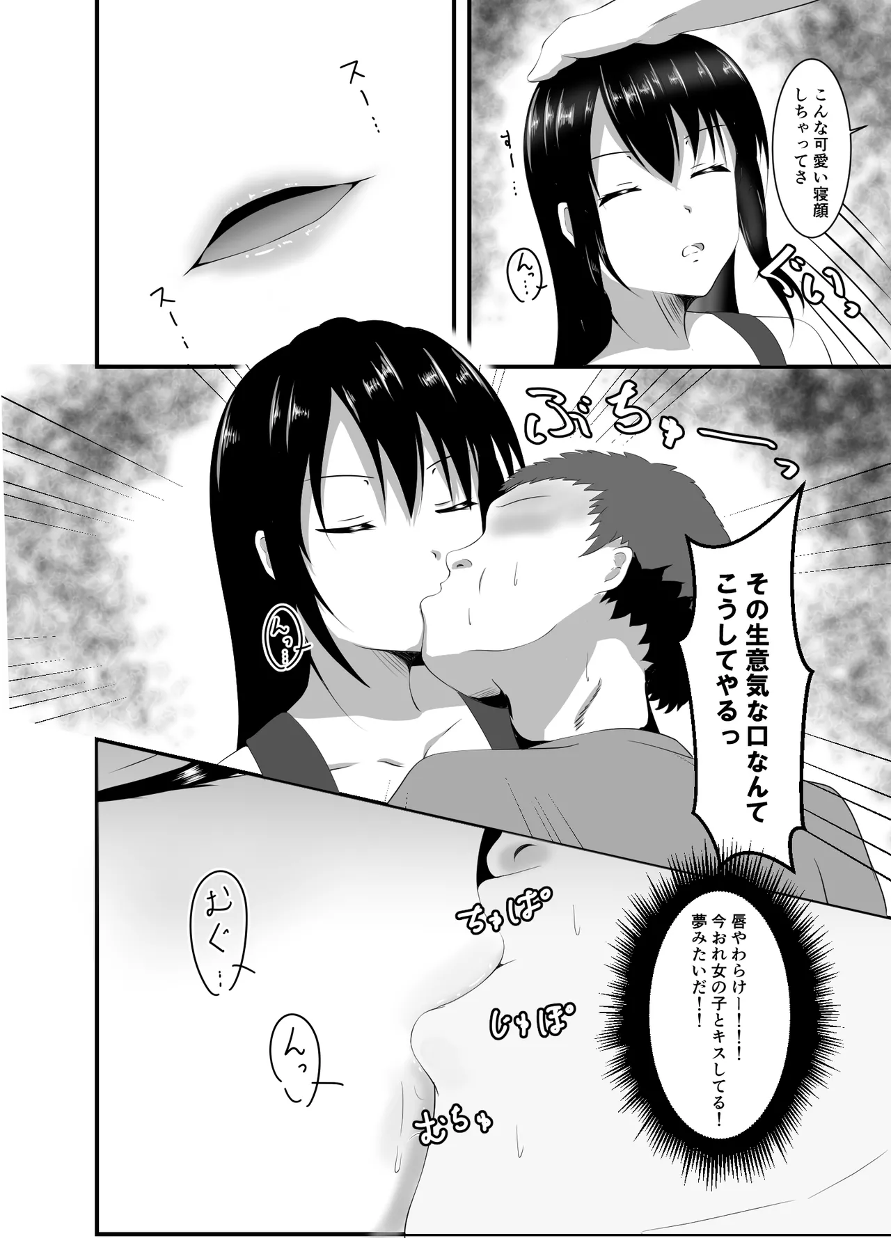 Hypnorium page 9 full