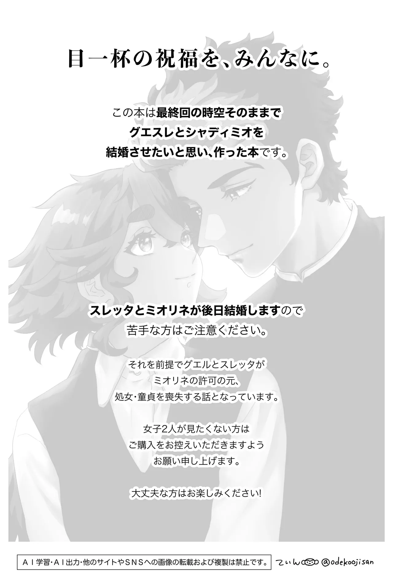 Always Love You - I'll always Love you page 2 full