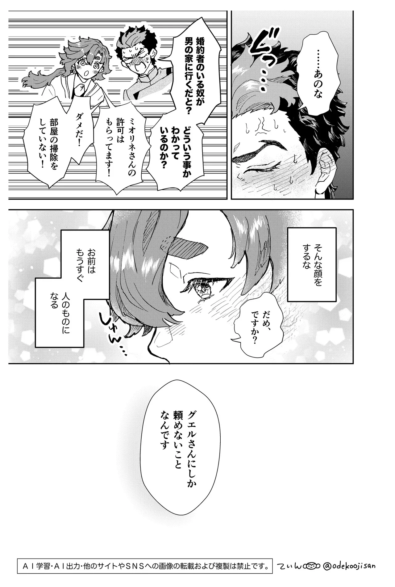 Always Love You - I'll always Love you page 7 full