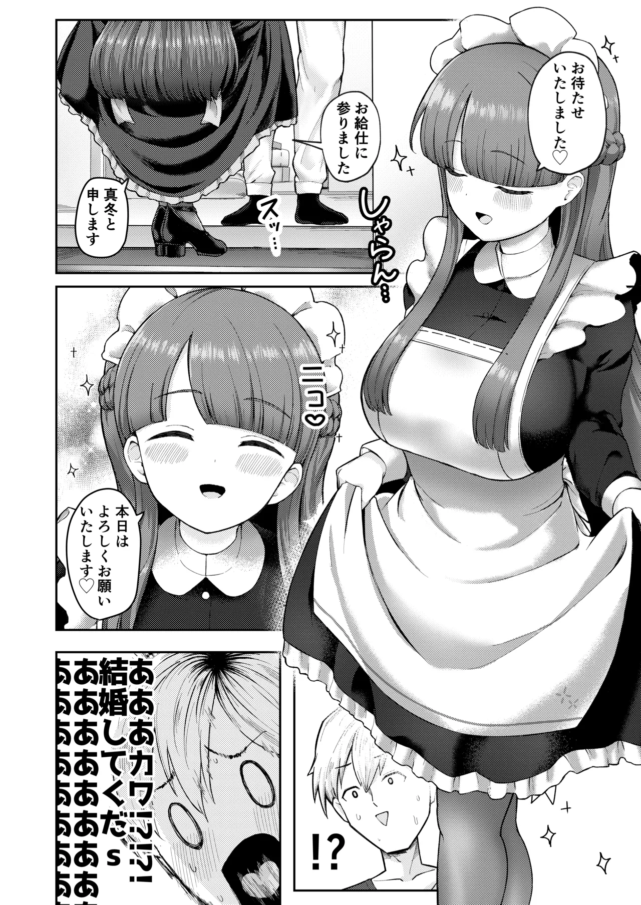 Zenbu Oshiete Kureru Rental Maid no Mafuyu-san - ALL-Konwing Rental Maid Mafuyu-san page 4 full