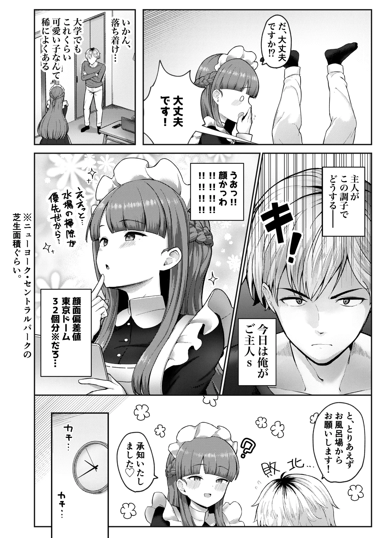 Zenbu Oshiete Kureru Rental Maid no Mafuyu-san - ALL-Konwing Rental Maid Mafuyu-san page 6 full