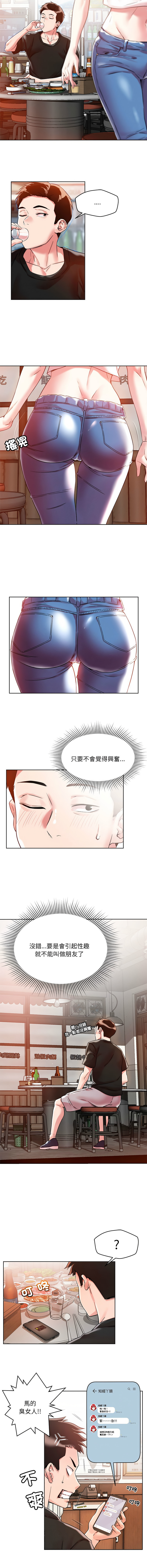 偶然发现我爱你 | 恋人未满 | 偶然發現我愛你 | 戀人未滿 1-60 END page 10 full