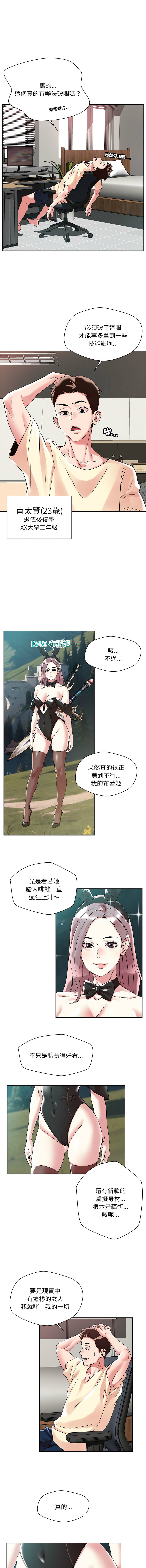 偶然发现我爱你 | 恋人未满 | 偶然發現我愛你 | 戀人未滿 1-60 END page 4 full