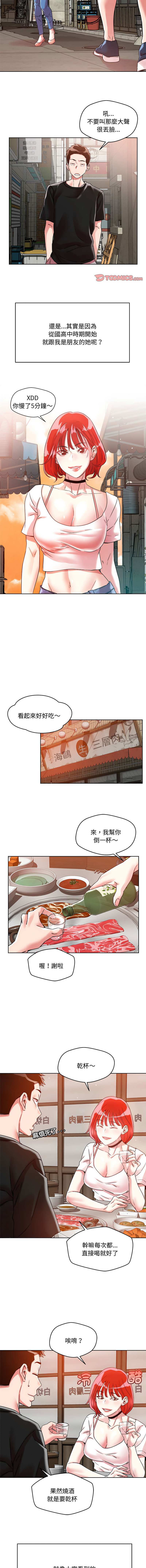 偶然发现我爱你 | 恋人未满 | 偶然發現我愛你 | 戀人未滿 1-60 END page 8 full
