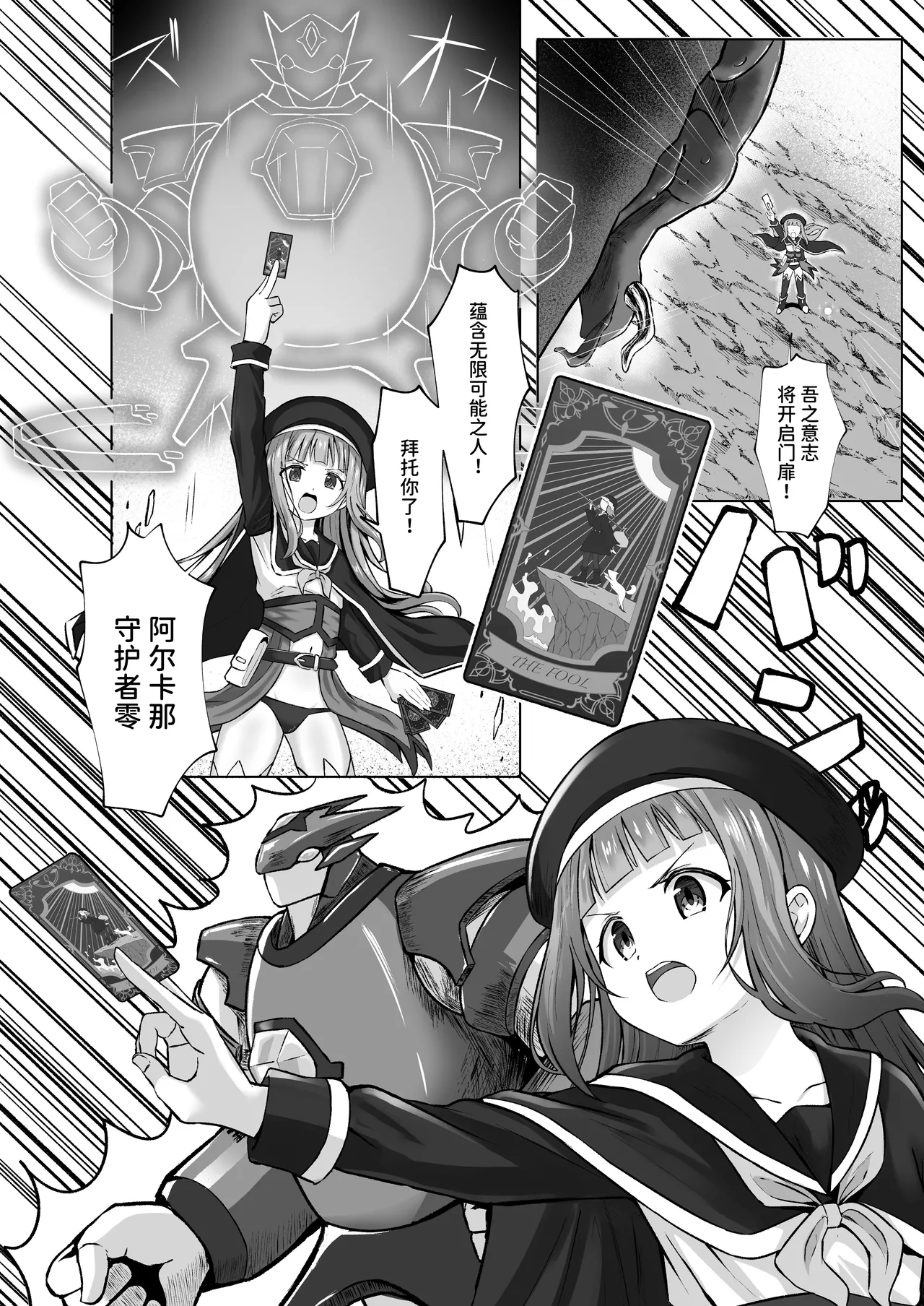 #Kouhaishita Sekai de Mahou Shoujo ga Okasaremasu - magical girl yunako page 3 full