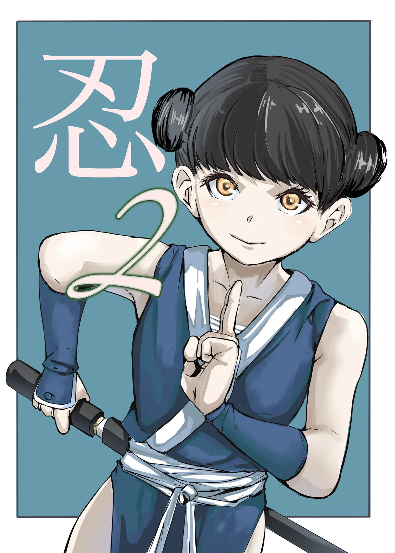 shinobu2 page 1 full