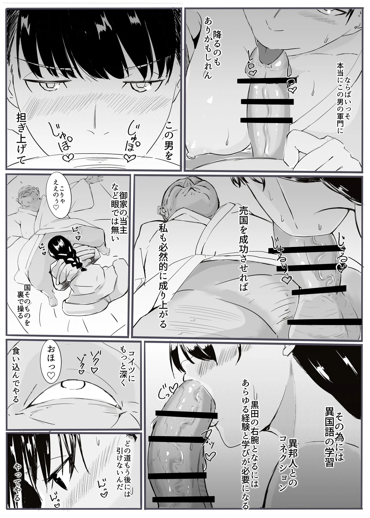 shinobu2 page 10 full