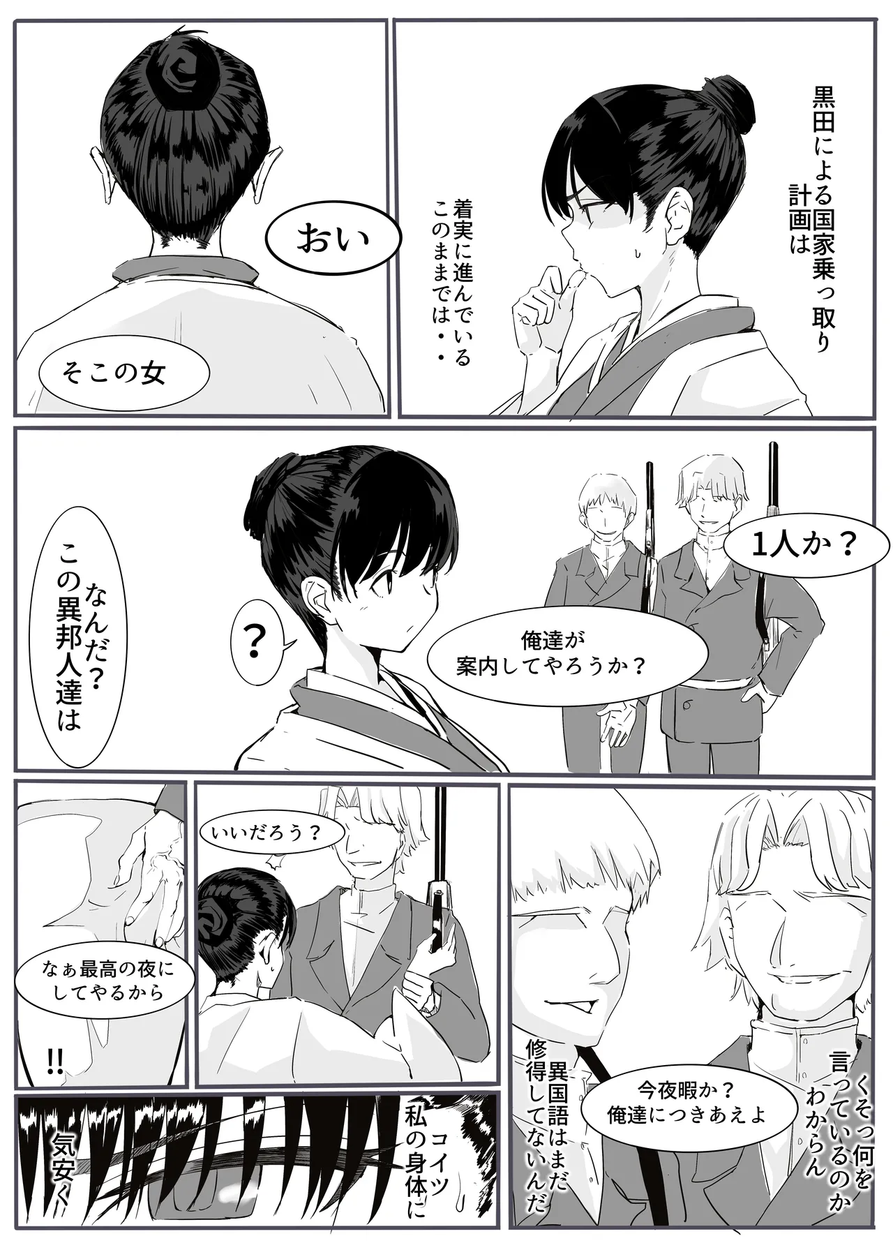 shinobu2 page 5 full