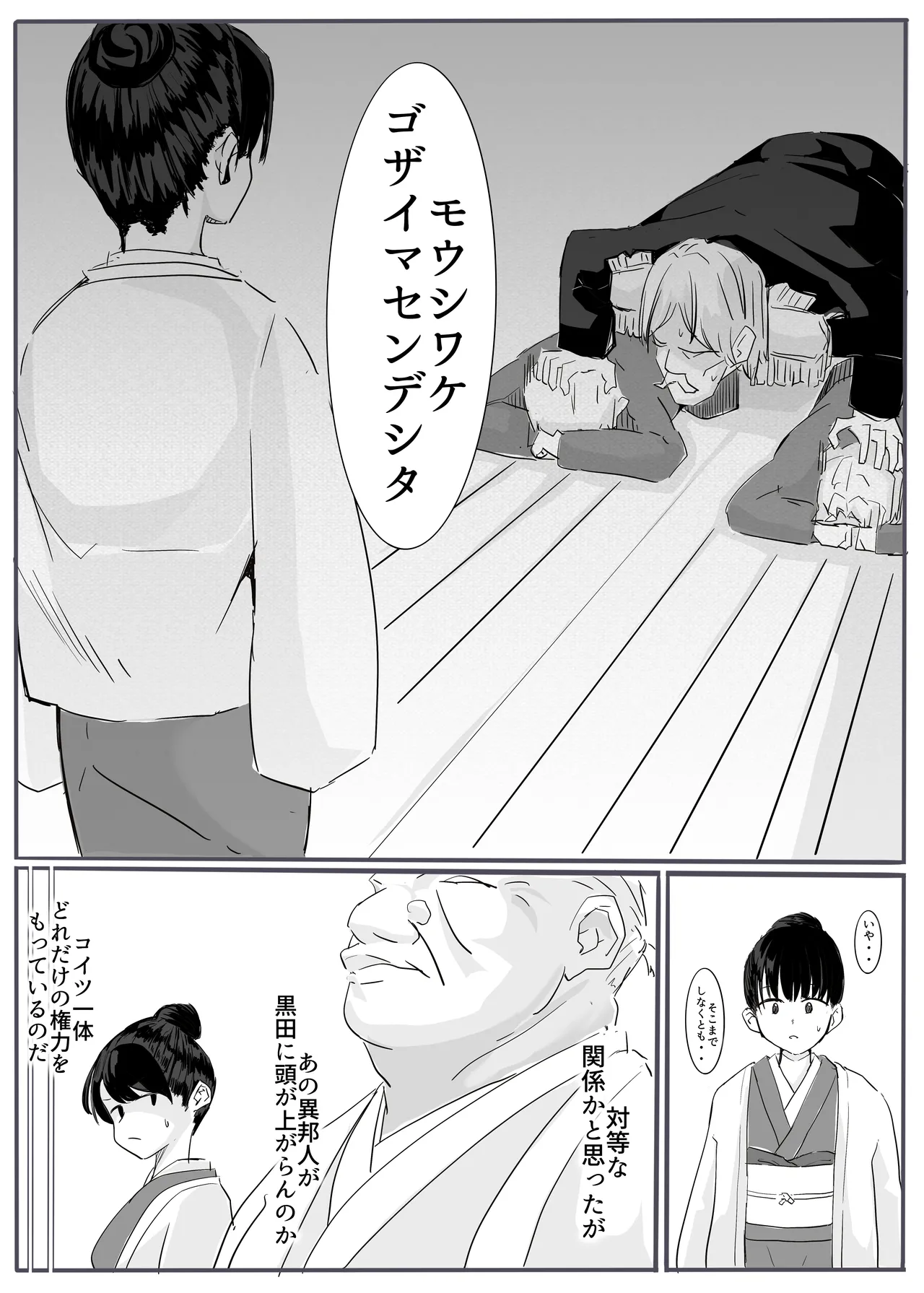 shinobu2 page 7 full