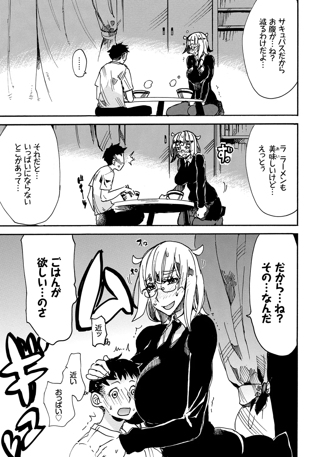 Fetishism Vol. 3 ~Succubus SEX Hen 2~ page 5 full