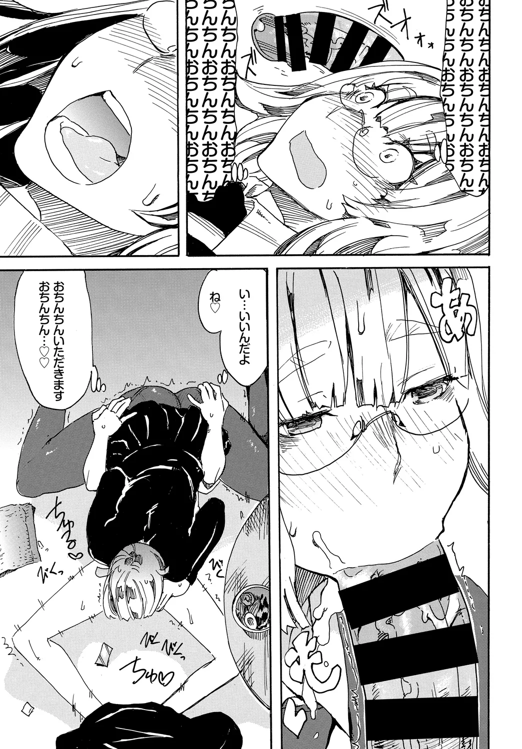 Fetishism Vol. 3 ~Succubus SEX Hen 2~ page 9 full