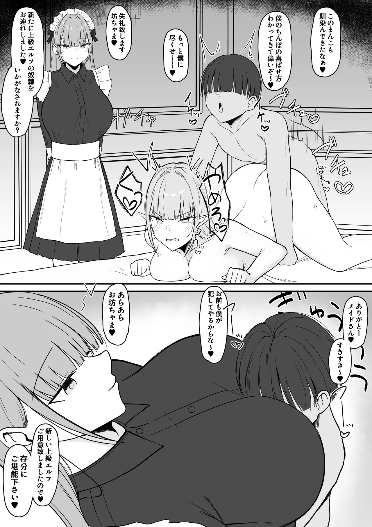 [あさかつ] いちゃらぶレイプ❤無理やり合意セックス集3 [DL版] Hentai - Raw  18