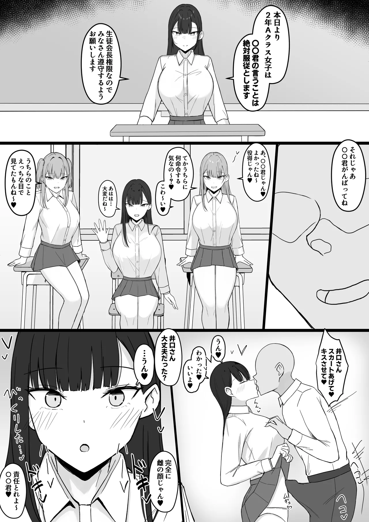 Icha Love Rape Muriyari Goui Sex Shuu 3 page 2 full