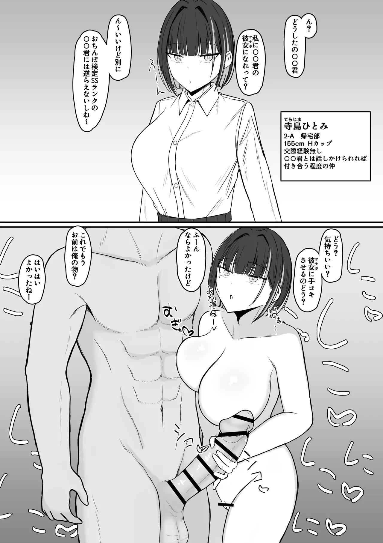 [あさかつ] いちゃらぶレイプ❤無理やり合意セックス集3 [DL版] Hentai - Raw  23