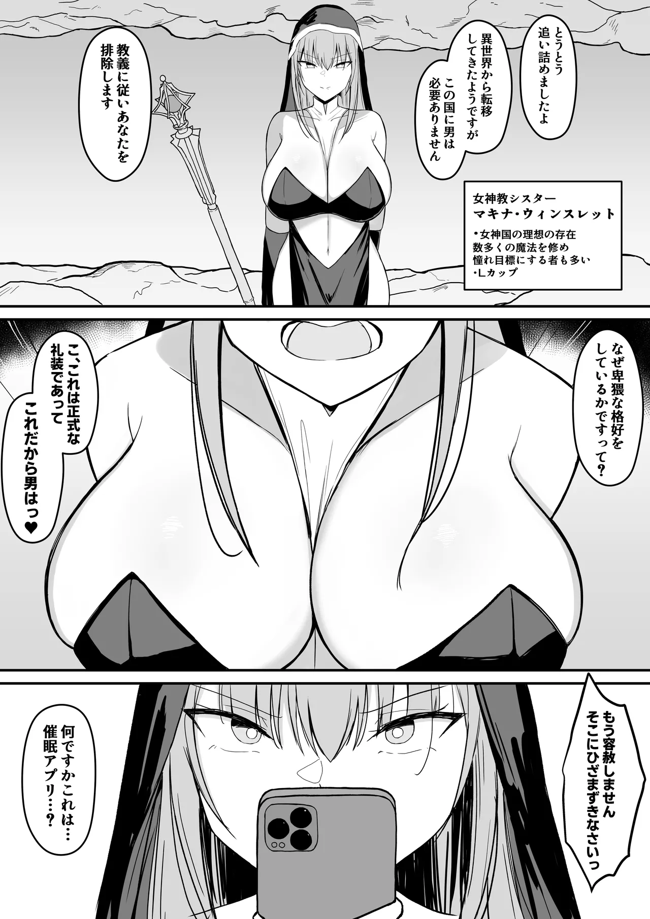 [あさかつ] いちゃらぶレイプ❤無理やり合意セックス集3 [DL版] Hentai - Raw  26