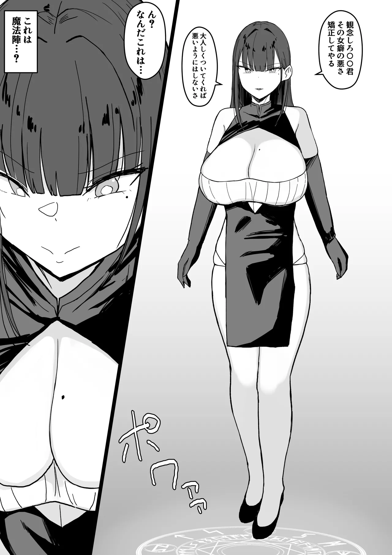 [あさかつ] いちゃらぶレイプ❤無理やり合意セックス集3 [DL版] Hentai - Raw  32