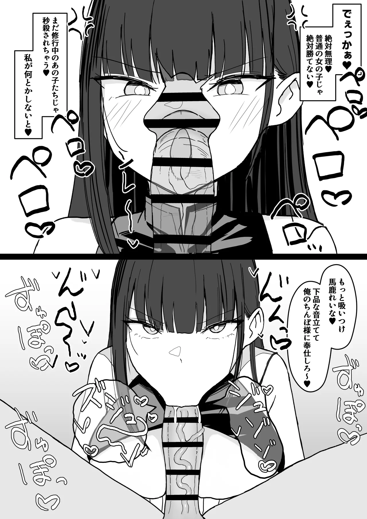 [あさかつ] いちゃらぶレイプ❤無理やり合意セックス集3 [DL版] Hentai - Raw  34