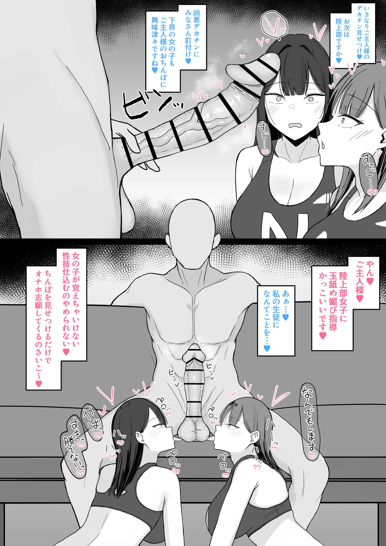 [あさかつ] いちゃらぶレイプ❤無理やり合意セックス集3 [DL版] Hentai - Raw  38