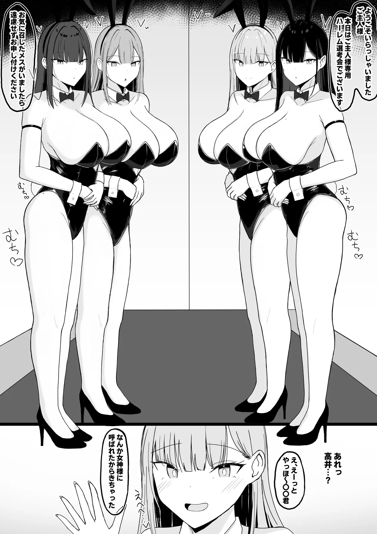 [あさかつ] いちゃらぶレイプ❤無理やり合意セックス集3 [DL版] Hentai - Raw  46
