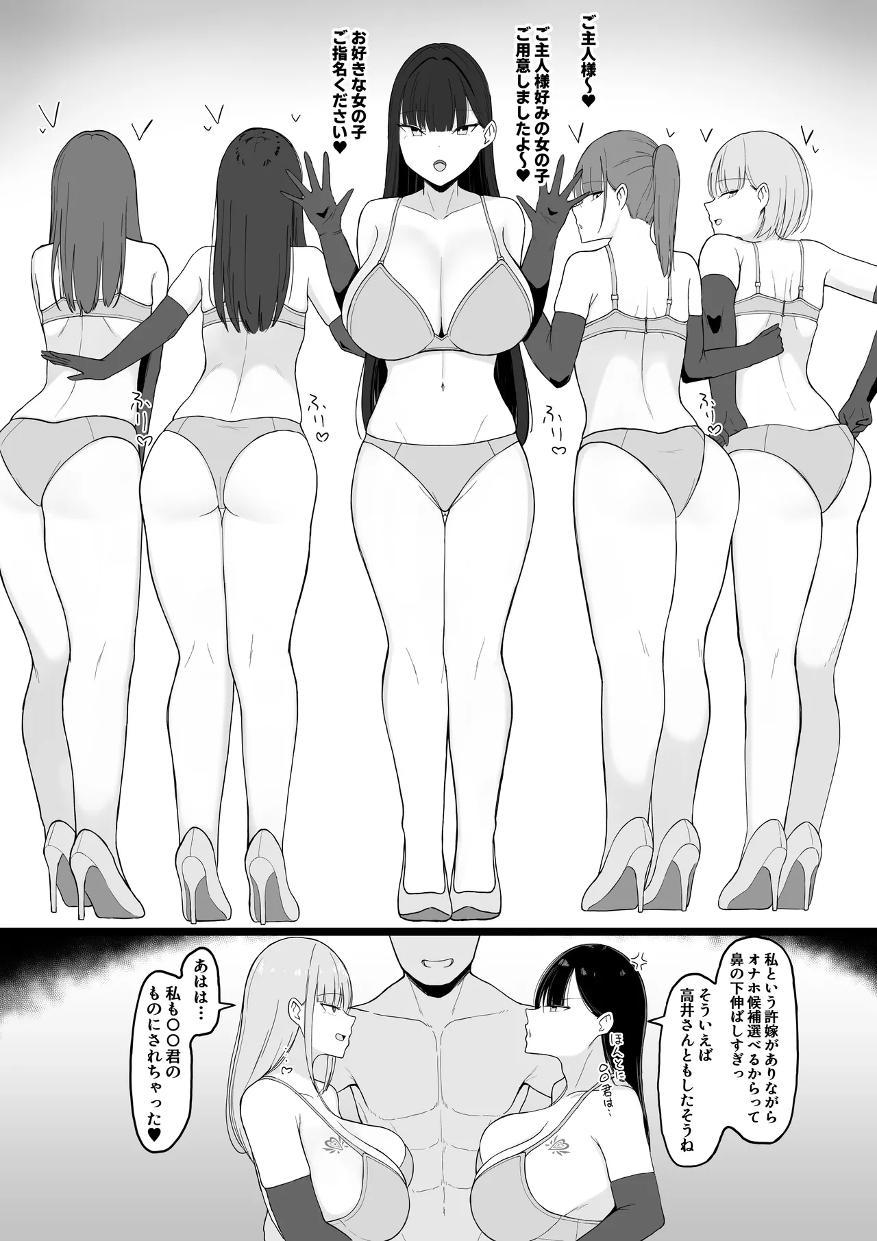 [あさかつ] いちゃらぶレイプ❤無理やり合意セックス集3 [DL版] Hentai - Raw  50