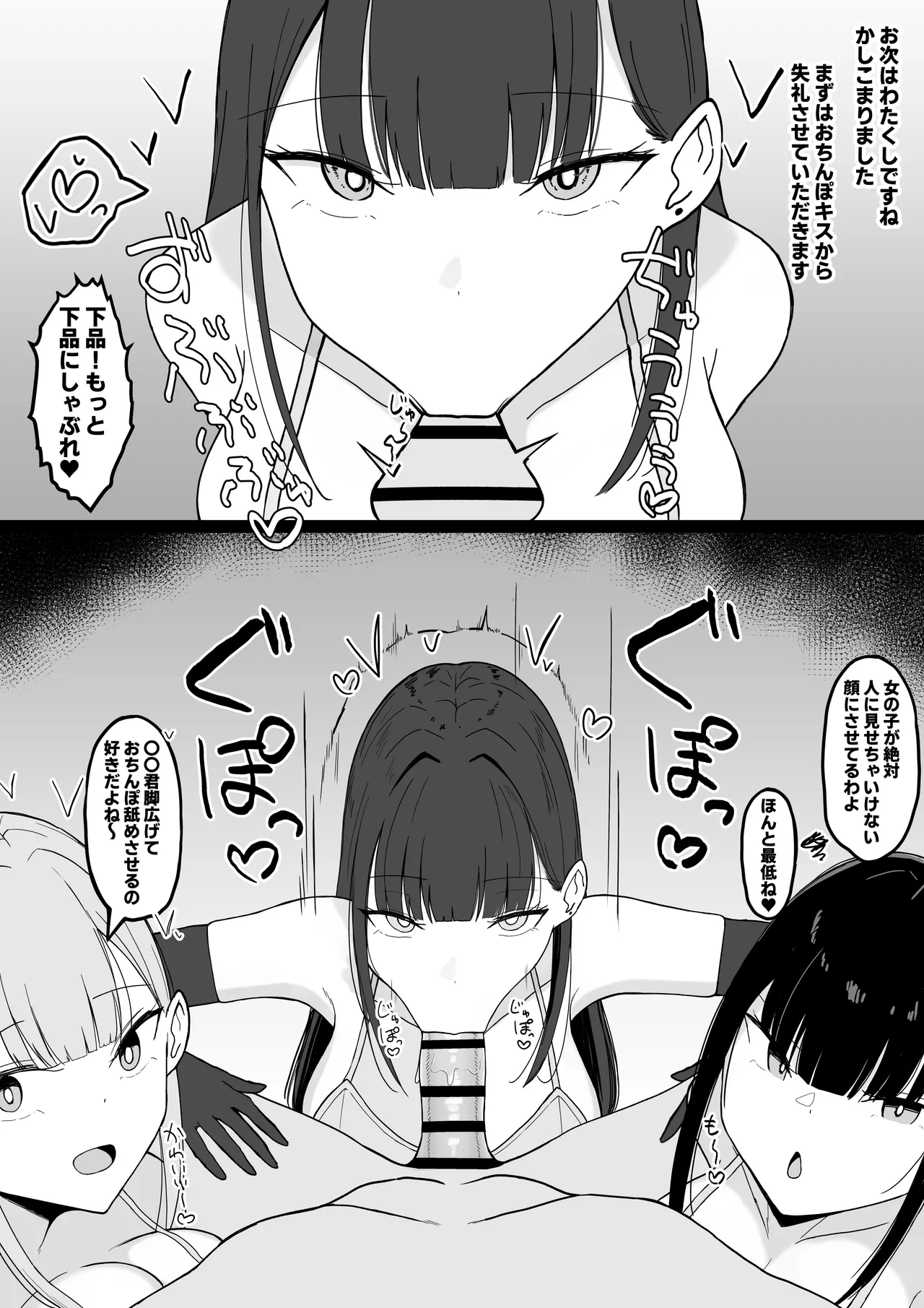 [あさかつ] いちゃらぶレイプ❤無理やり合意セックス集3 [DL版] Hentai - Raw  53