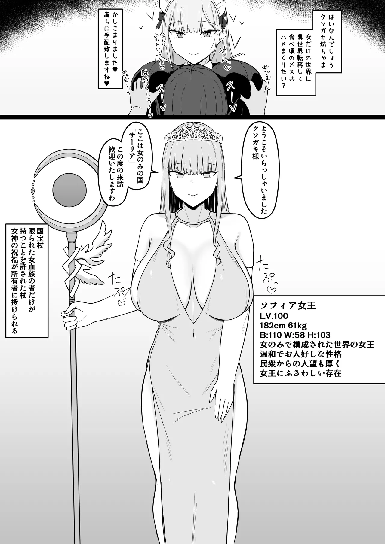 [あさかつ] いちゃらぶレイプ❤無理やり合意セックス集3 [DL版] Hentai - Raw  55