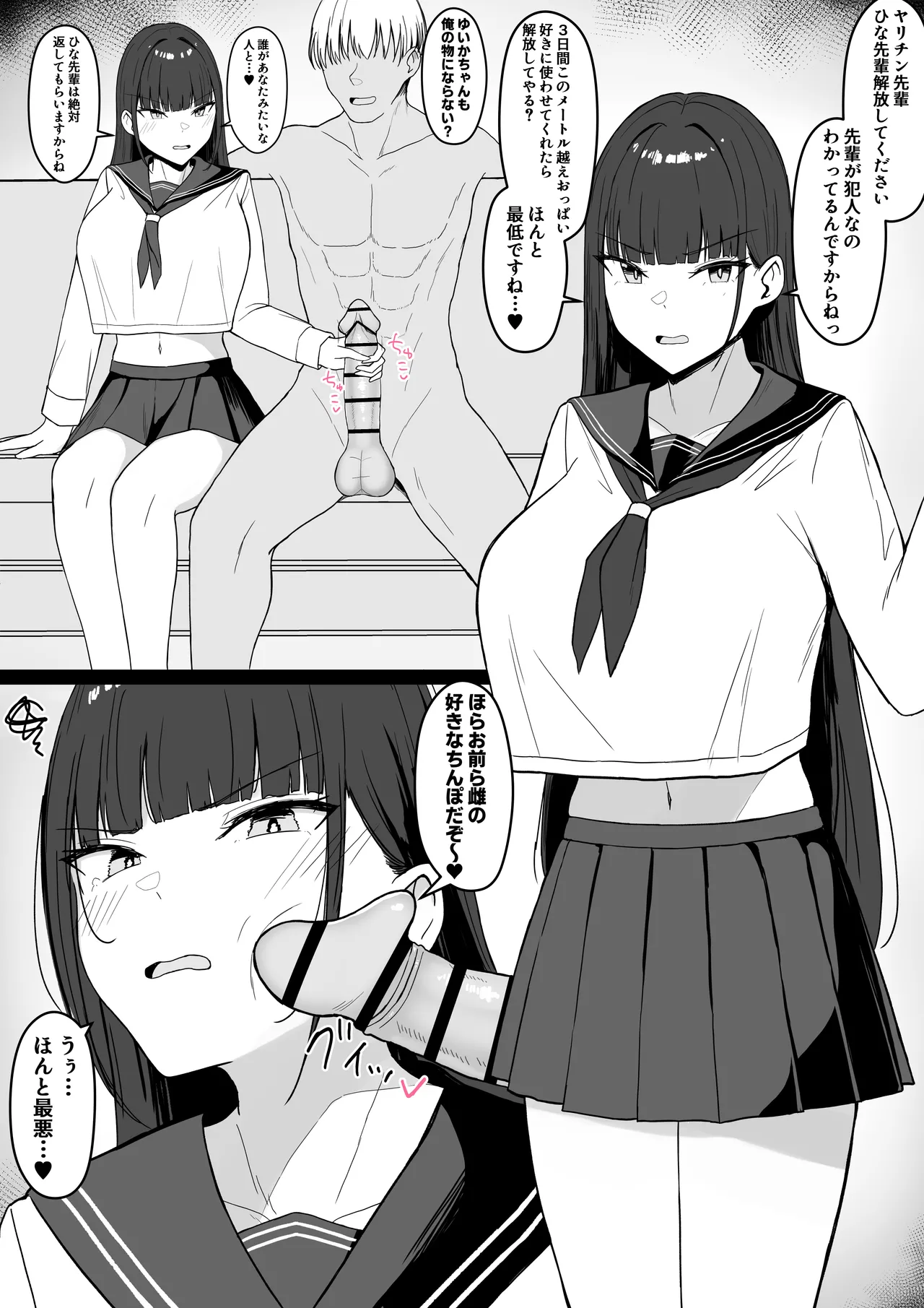 Icha Love Rape Muriyari Goui Sex Shuu 3 page 6 full